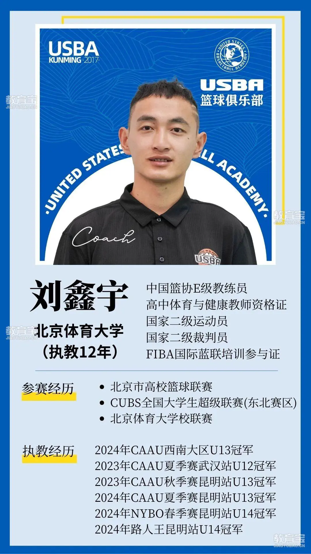 篮球训练营中试训的表现评估方法_1
