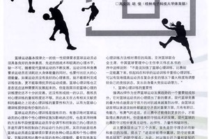 如何利用奖励机制促进篮球运动员的心理发展:策略与实践