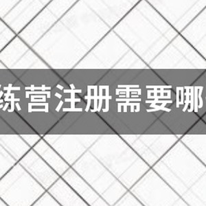 国恒篮鲸篮球训练营体验课