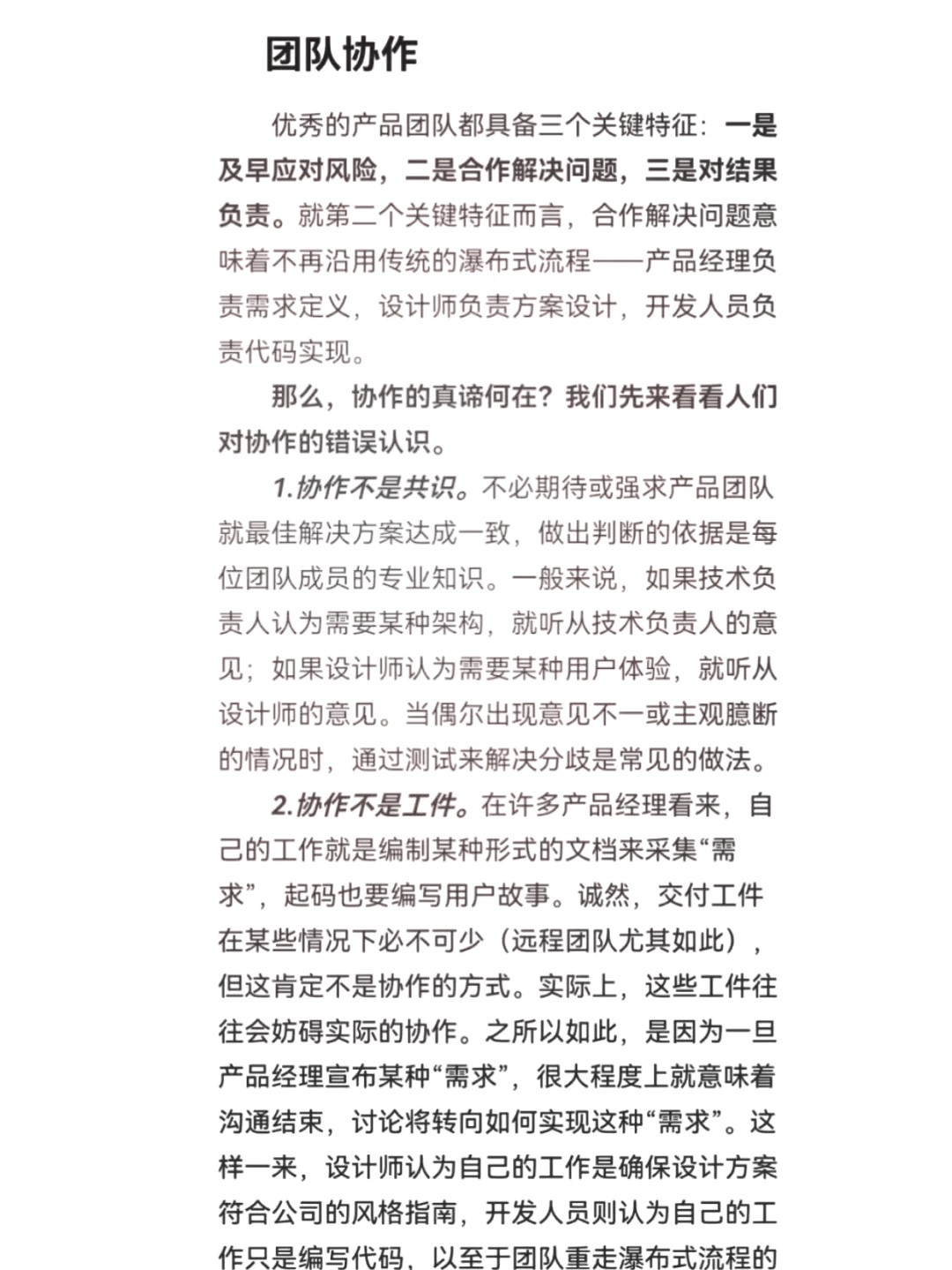 7岁儿童篮球基础训练计划方案_1